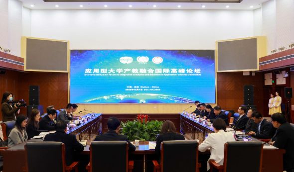 应用型大学产教融合国际高峰论坛在武汉举行 武昌理工学院供图